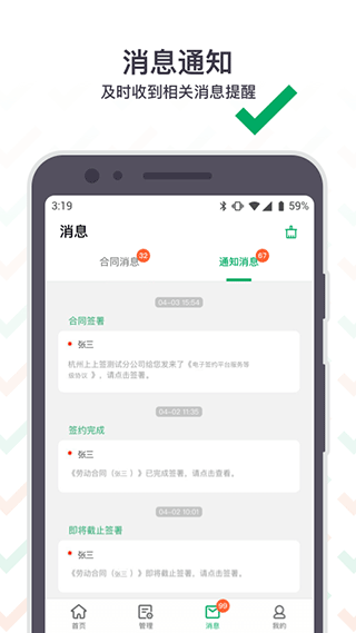 截图5